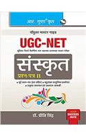 UGC NET: Sanskrit (Paper II) Exam Guide