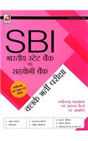 SBI State Bank Of India and Corporative Bank Clerk Admition Examination