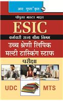 ESIC: Upper Division Clerk & Multi Tasking Staff Exam Guide