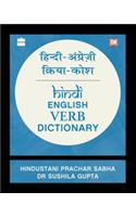 Hindi English Verb Dictionary