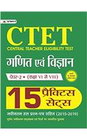 CTET Central Teacher Eligiblity Test Paper-II (Class: VI- VIII) GANIT Evam Vigyan 15 Practice Sets