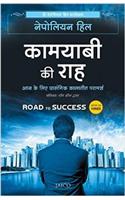 Road to Success (Hindi)