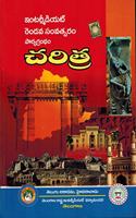 TextBook Of Intermediate Second Year - HISTORY [ TELUGU MEDIUM ]