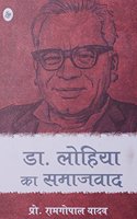 Dr. Lohia Ka Samajwad