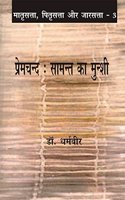 Matrasatta, Pitrasatta Aur Jarsatta: Khand Teen Premchand Samant Ka Munshi