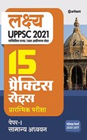 15 Practice Sets UPPSC Samanya Adhyayan Paper 1 for 2021 Exam