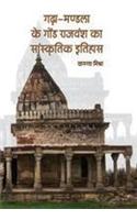 Gada Mandala Ke Gond Rajvansha Ka Sanskritik Itihas