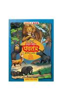 Panchatantra (Illustrated) (Hindi)