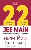 MTG 22 Years JEE MAIN Previous Years Solved Question Papers with Chapterwise Topicwise Solutions Chemistry (Available in Hindi) JEE Main PYQ Books For 2024 Exam (113 JEE Main ONLINE & 17 OFFLINE Papers)