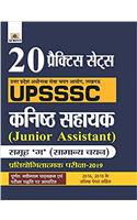 UPSSSC KANISTH SAHAYAK (JUNIOR ASSISTANT) PARTIYOGITATAMAK PARIKSHA–2019 (20 PRACTICE SETS)