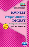 Navneet Sanskrit Digest Anand Digest | Std 8 | English Medium | Maharashtra State Board |