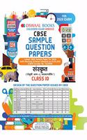 Oswaal CBSE Sample Question Paper Class 10 Sanskrit Book (For March 2020 Exam)