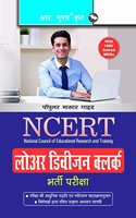 NCERT : Lower Division Clerk Recruitment Exam Guide