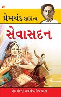 Sevasadan PB Gujarati