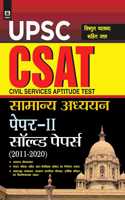 UPSC: CSAT SAMANYA ADHYAYAN PAPER-II SOLVED PAPERS 2011-2020