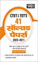 Sahitya Bhawan | Pratiyogita Sahitya Solved Papers for CTET & TET exam Paper 2 Class 6-8 Science & Math in Hindi Medium