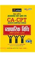 Vigit Varsho Ke Adhyaywar Hal Prashan Patra CA-CPT (Mercantile Law)