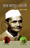 Lal Bahadur Shastri