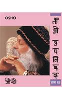 Tao Upnishad 6