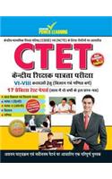 CTET for Class VI - VII : Vighyan Evam Ganit Varg (17 Practice Test Papers)