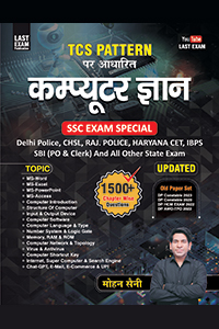 Computer Gyan Book for all Competitive Examinations | Computer book for Ssc | Computer Gyan Book by Last Exam