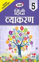 HINDI VYAKARAN for Class 5th