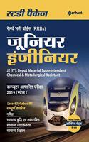 RRB JE Study Guide 2019 Stage 1 (Hindi)