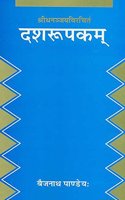 Dashrupakam of Shri Dhananjaya:Sanskrit Hindi Anuvad va Vyakhya