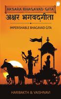 Aksara Bhagavad Gita