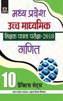 MADHYA PRADESH UCHCH MADHYAMIK SHIKSHAK PATRATA PARIKSHA-2018 GANIT (10 PRACTICE SETS)