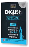 Objective General English Common Errors With Detailed Solutions (Paper Leak)