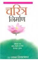 Charitra Nirman