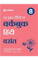 Workbook Hindi Vasant CBSE for Class 8