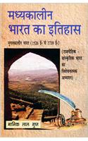 Madhyakaalin Bharat Ka Itihaas ( 4 Vols. Set )