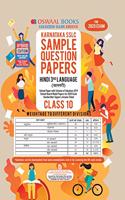 Oswaal Karnataka SSLC Sample Question Papers Class 10 Hindi 3rd Language Book Chapterwise & Topicwise (For March 2020 Exam)