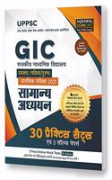 UPPSC GIC (General Studies) Practice Sets + Solved Papers Book For 2021 Exam