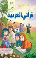 Adab, My Arabic Reader-2