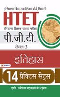 HTET (Haryana Shikshak Patrata Pariksha) PGT (Level-3) Itihas 14 Practice Sets (hindi)