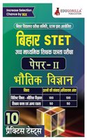 Bihar STET Paper II : Physics 2024 (Hindi Edition) | Higher Secondary (Class 11 & 12) - Bihar School Examination Board (BSEB) - 10 Practice Tests with Free Access To Online Tests