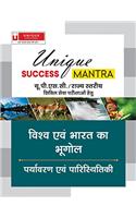 Unique Success Mantra upsc : Vishav Evam Bharat ka Bhugol / Paryavaran Evem Pristhitiki