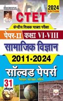 CTET Paper 2 Class 6 To 8 Social Science 2011 To 2024 Solved Papers with Detailed Explanations (Hindi Medium) (4715)