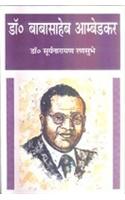 Dr. Babasaheb Ambedkar