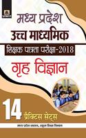 Madhya Pradesh Uchch Madhyamik Shikshak Patrata Pariksha-2018 Greh Vigyan (14 Practice Sets)