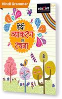 Educart Hindi Vyakaran (Hindi Grammar) Book For Class 8 (Classic Series)