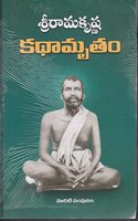 SRI RAMAKRISHNA KATHAMRUTHAM (2 VOLUMS)