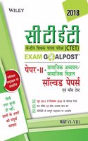 Wiley's CTET Exam Goalpost Solved Papers and Mock Tests, Paper II, (Social Studies / Social Science), Class VI - VIII, 2018, in Hindi