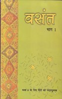 Vasant Bhaag  1 Textbook in Hindi for Class  6  644 (Hindi)