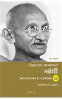 Mohandas K. Gandhi: A Biography