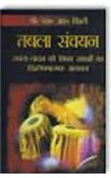 Tabla sanchyan tabla vadan ki vishay samgri ka vishleshnatmak adhyayan