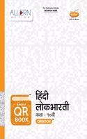 Maharashtra SSC Board Std. 10 QR Book- Hindi Lokbharati | Chetana | New Technology | Powered by Virtual Teachers Available 24x7